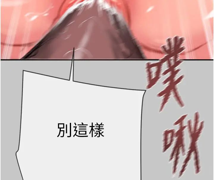 漫画《掠夺行动》第90话第193张图