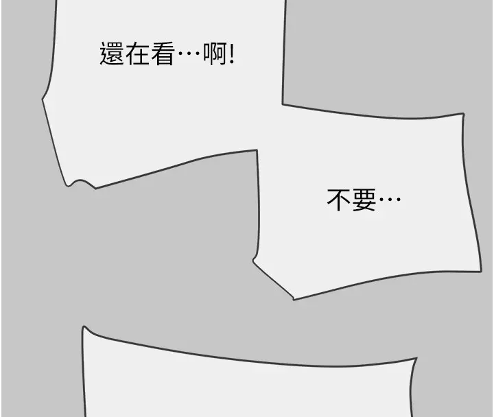 漫画《掠夺行动》第90话第197张图