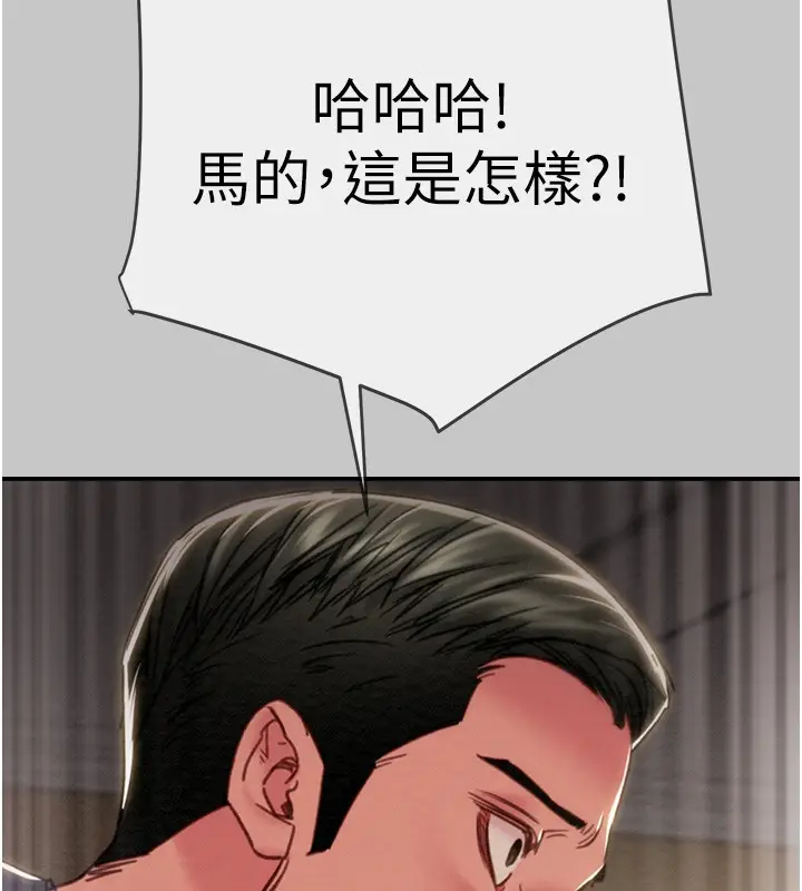 漫画《掠夺行动》第90话第198张图