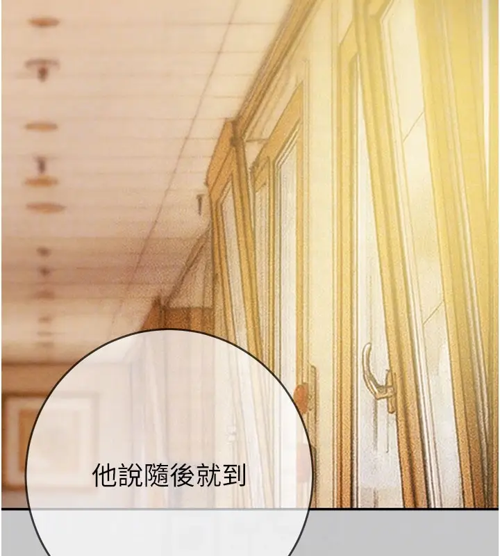 漫画《掠夺行动》第90话第20张图