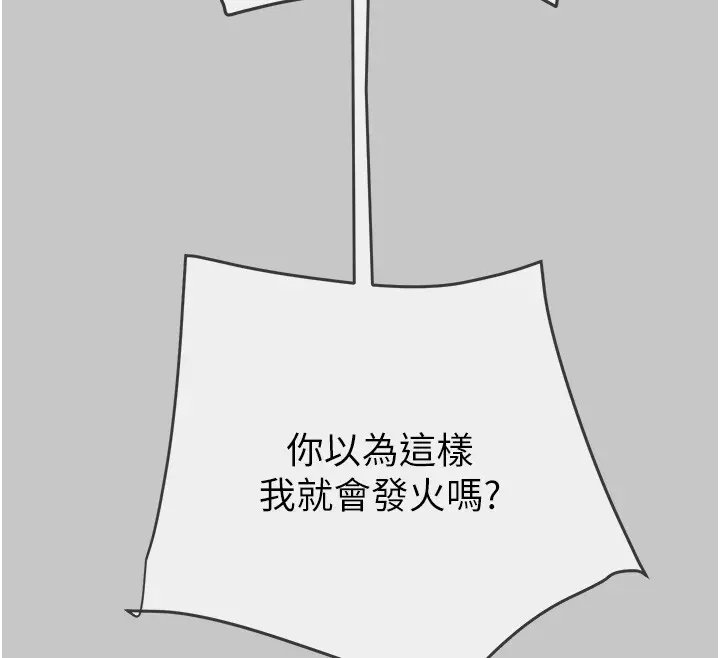 漫画《掠夺行动》第90话第201张图