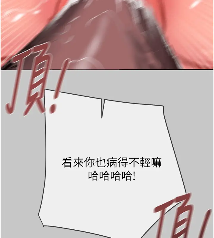漫画《掠夺行动》第90话第203张图