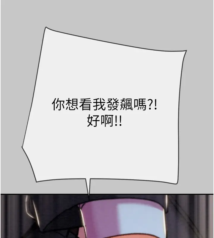 漫画《掠夺行动》第90话第205张图