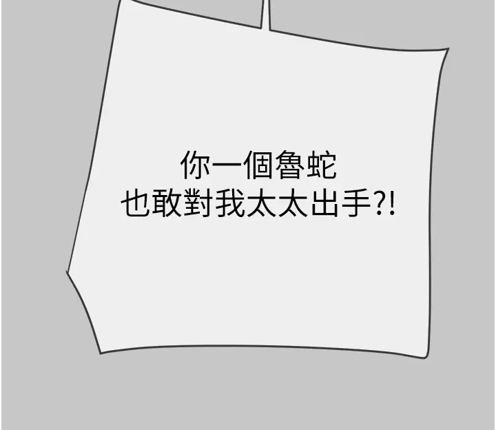 漫画《掠夺行动》第90话第207张图