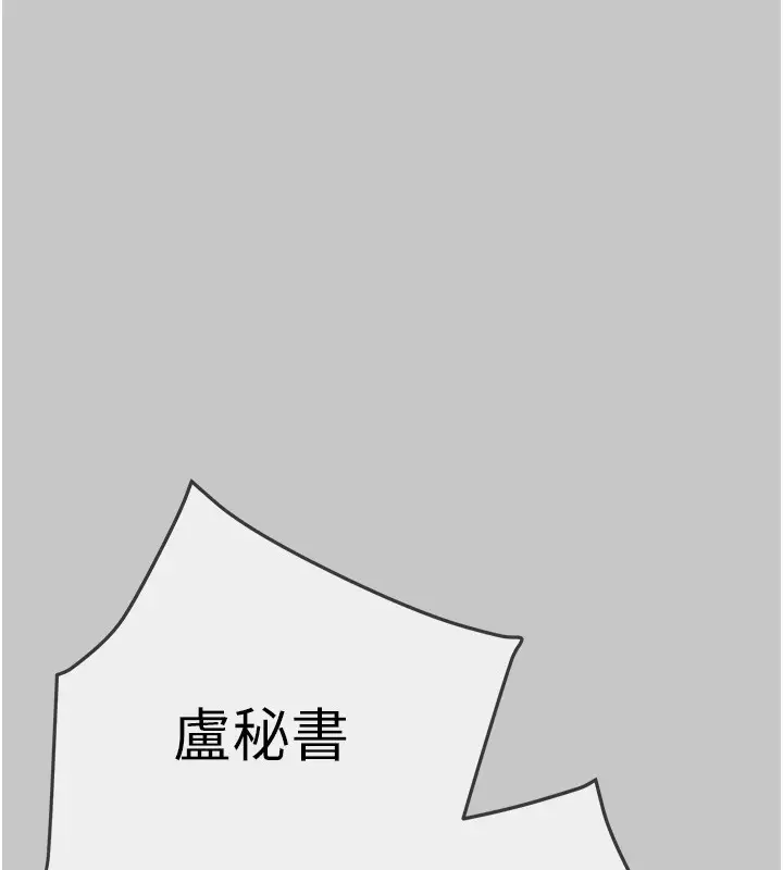 漫画《掠夺行动》第90话第208张图