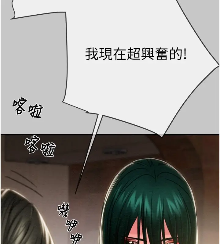 漫画《掠夺行动》第90话第209张图