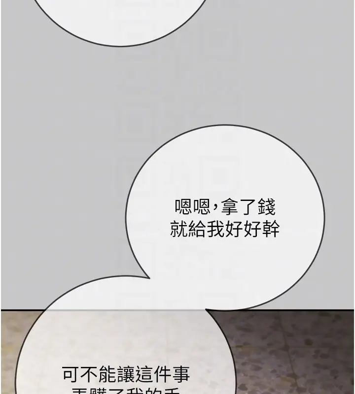漫画《掠夺行动》第90话第21张图