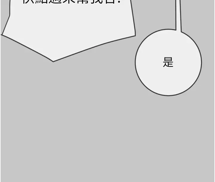 漫画《掠夺行动》第90话第211张图