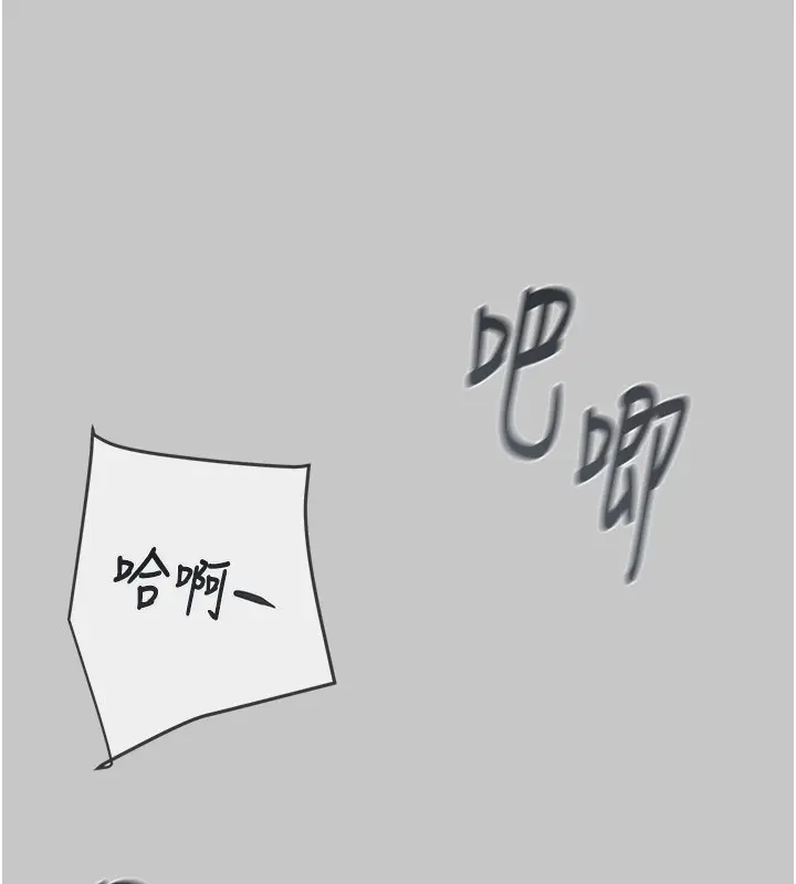 漫画《掠夺行动》第90话第212张图