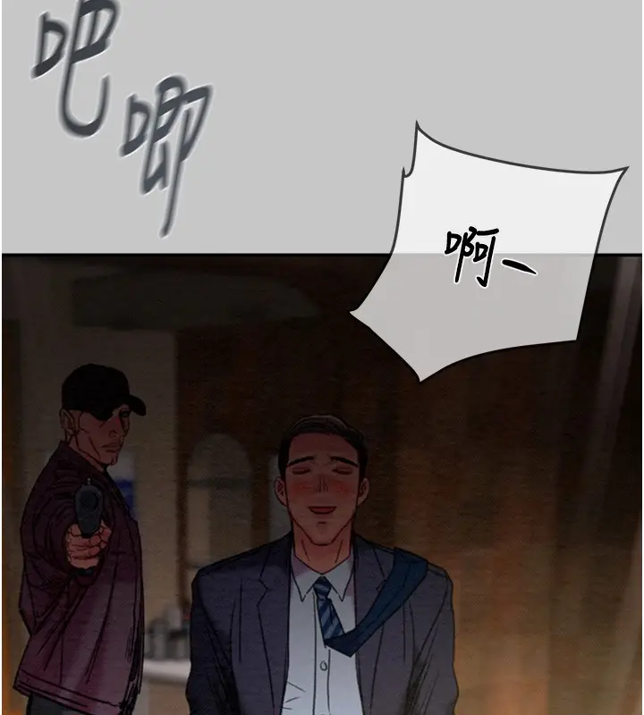 漫画《掠夺行动》第90话第213张图