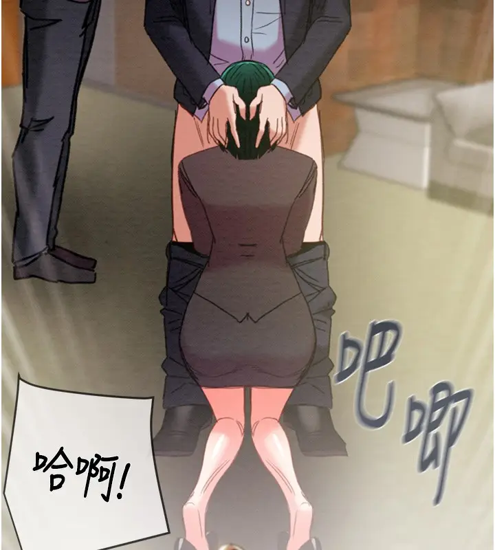 漫画《掠夺行动》第90话第214张图