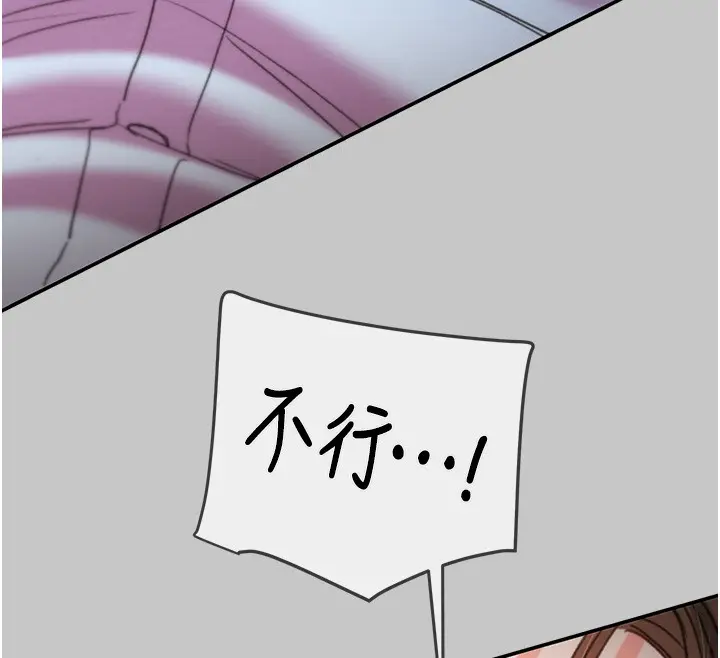 漫画《掠夺行动》第90话第219张图