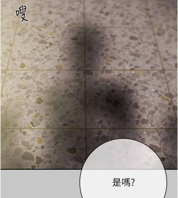 漫画《掠夺行动》第90话第24张图