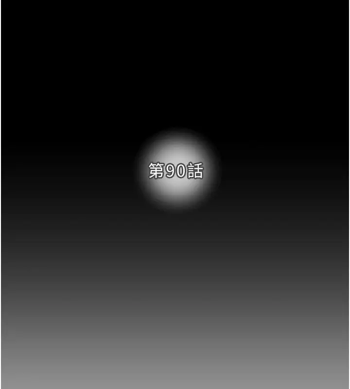 漫画《掠夺行动》第90话第31张图