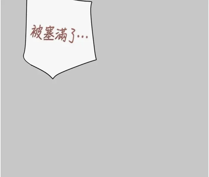 漫画《掠夺行动》第90话第4张图