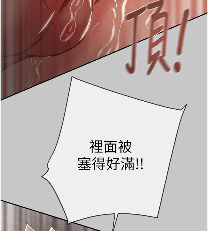 漫画《掠夺行动》第90话第43张图