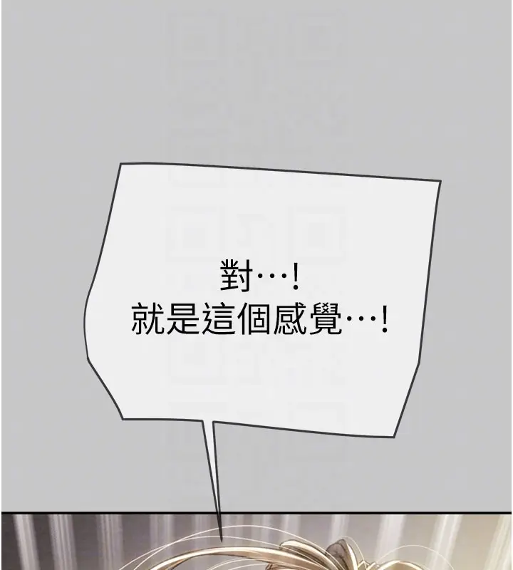 漫画《掠夺行动》第90话第48张图