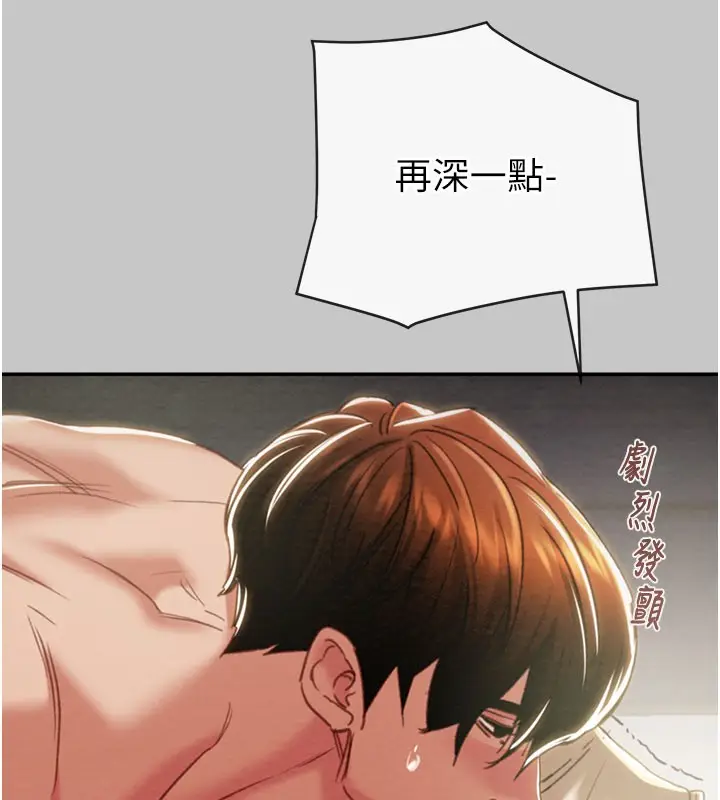 漫画《掠夺行动》第90话第5张图