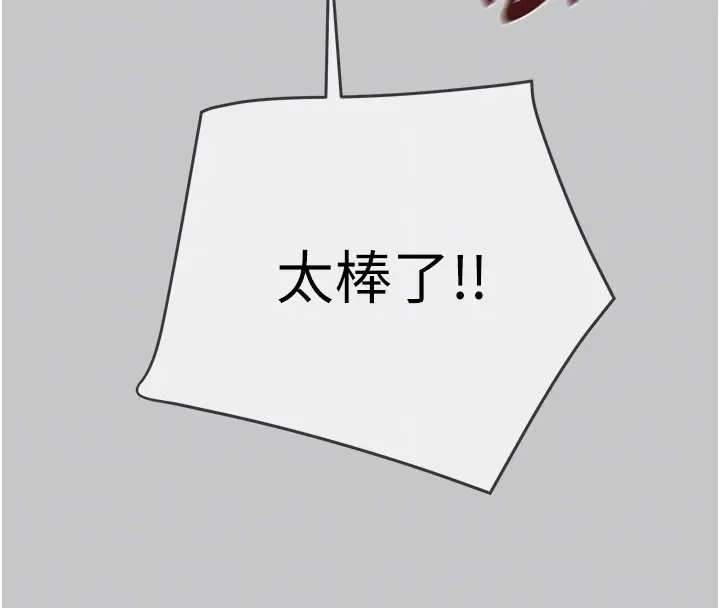 漫画《掠夺行动》第90话第51张图