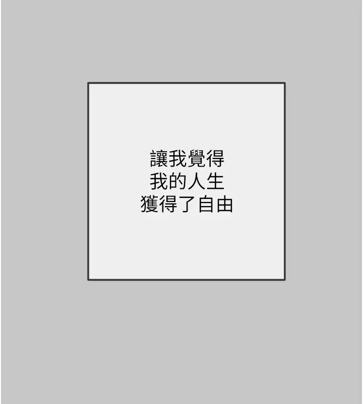 漫画《掠夺行动》第90话第54张图