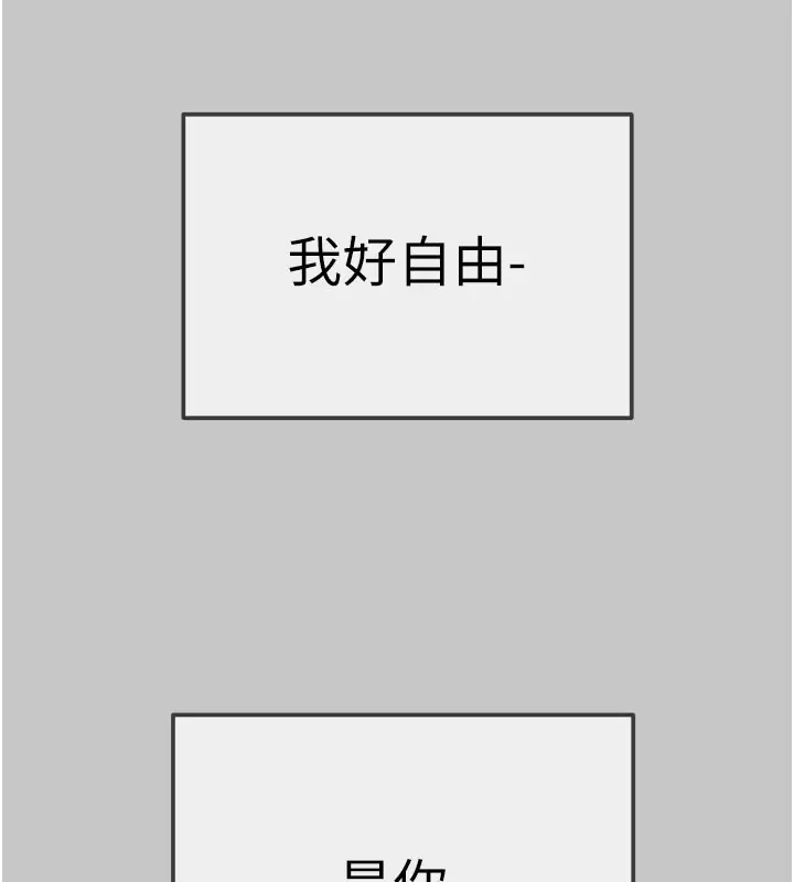 漫画《掠夺行动》第90话第58张图