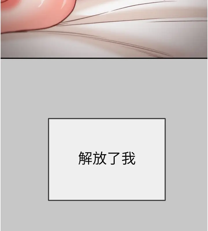 漫画《掠夺行动》第90话第61张图