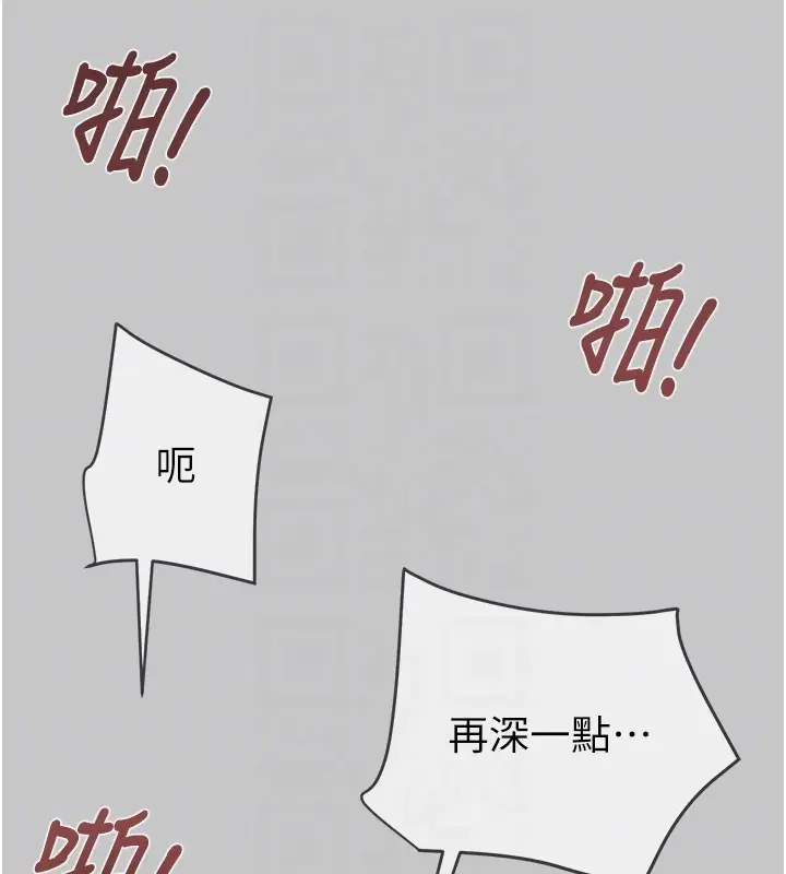 漫画《掠夺行动》第90话第63张图