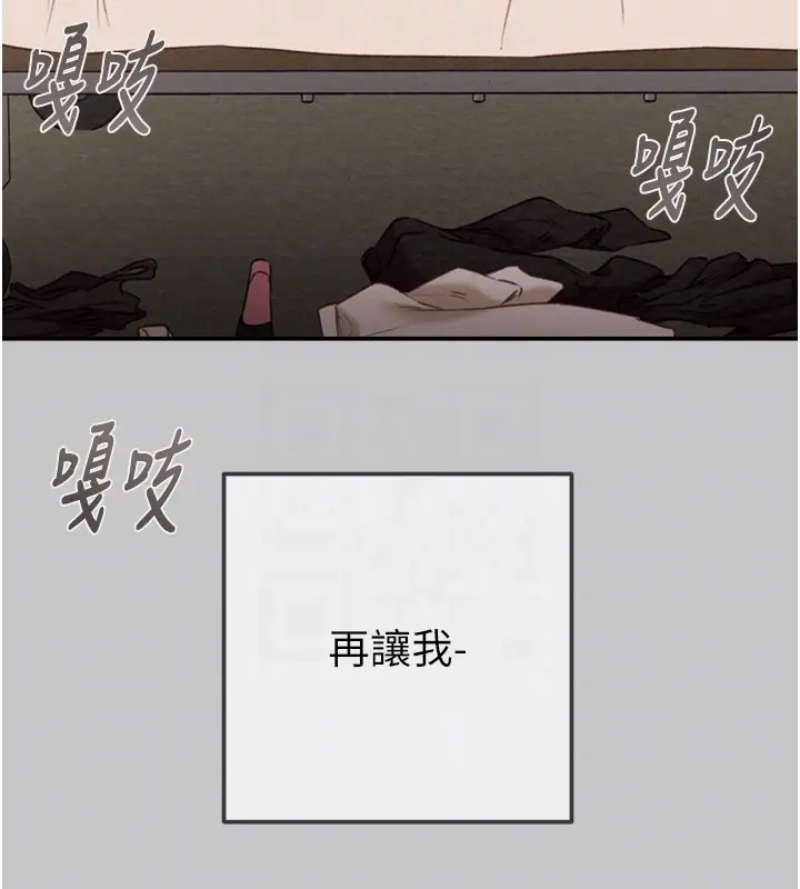 漫画《掠夺行动》第90话第65张图