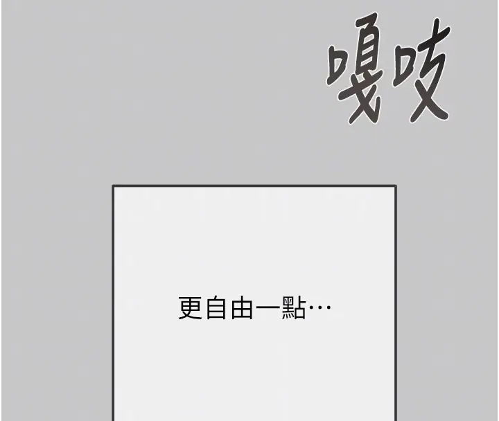 漫画《掠夺行动》第90话第66张图