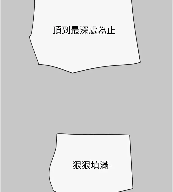漫画《掠夺行动》第90话第7张图