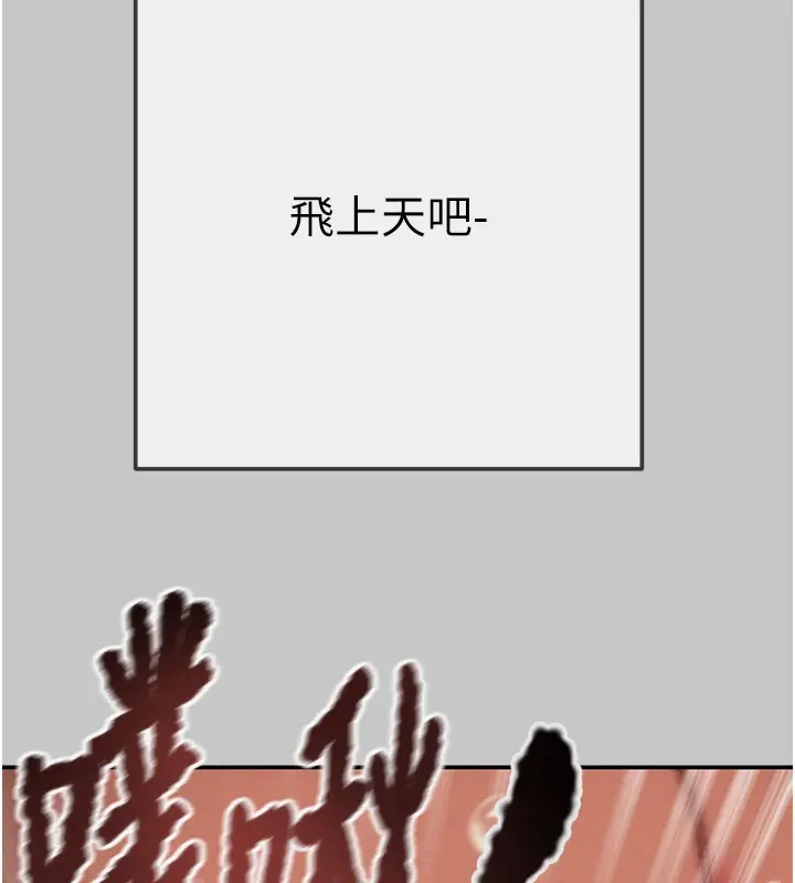 漫画《掠夺行动》第90话第73张图