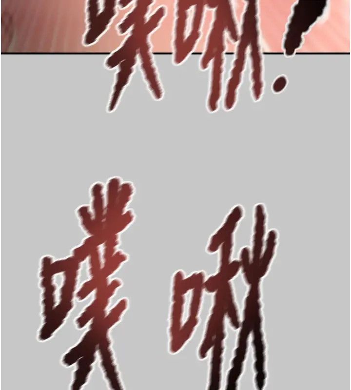 漫画《掠夺行动》第90话第76张图