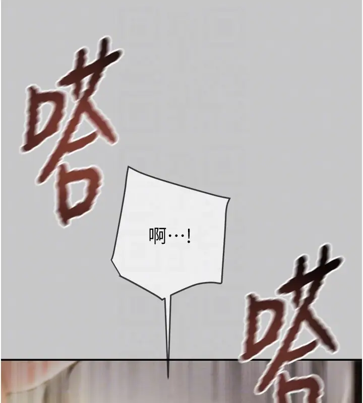 漫画《掠夺行动》第90话第78张图