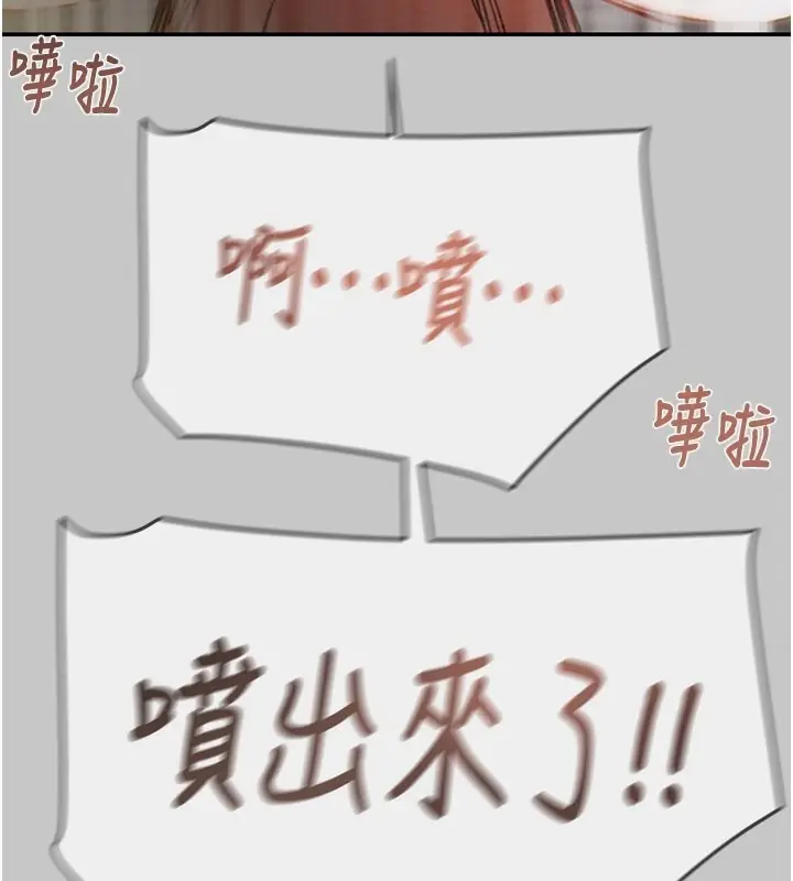 漫画《掠夺行动》第90话第82张图