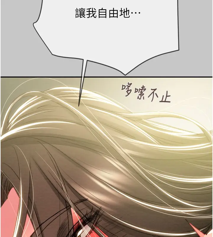 漫画《掠夺行动》第90话第90张图