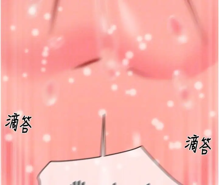 漫画《掠夺行动》第90话第96张图
