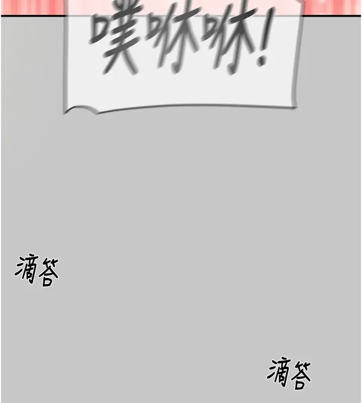漫画《掠夺行动》第90话第97张图