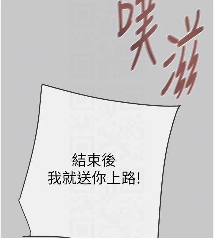 漫画《掠夺行动》第91话第100张图
