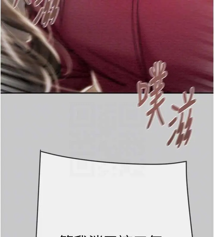 漫画《掠夺行动》第91话第102张图