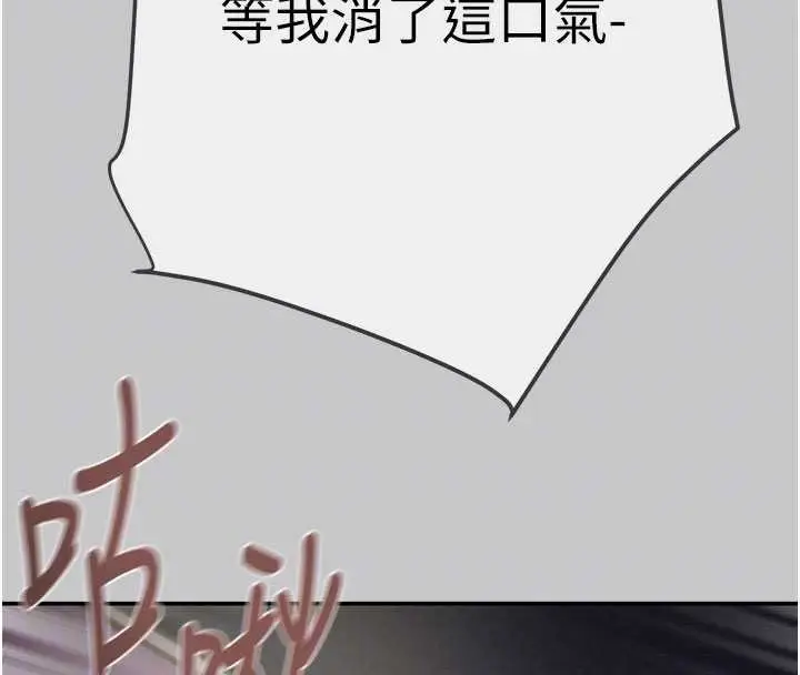 漫画《掠夺行动》第91话第103张图