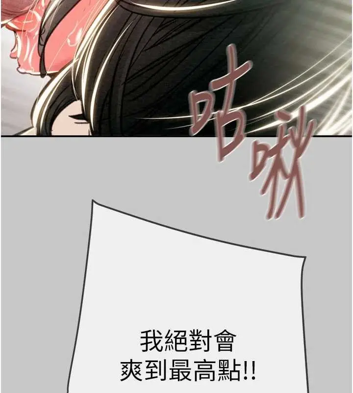 漫画《掠夺行动》第91话第105张图