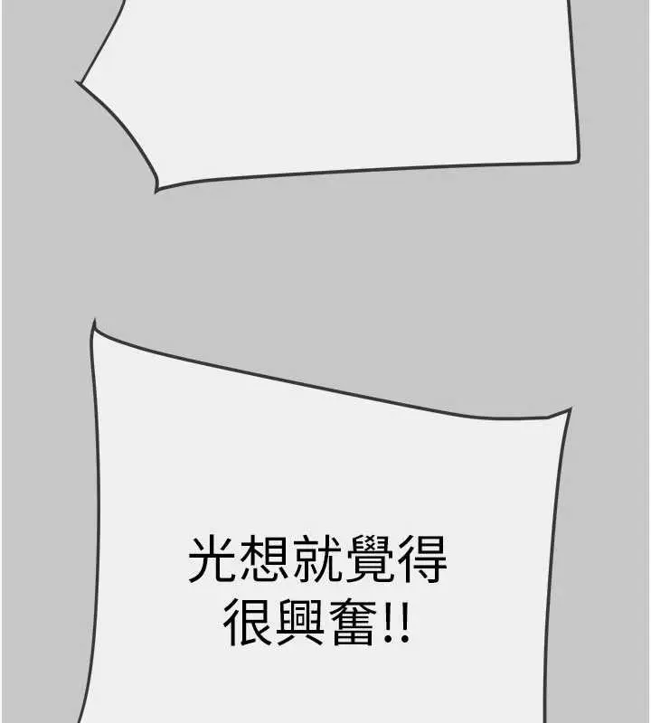 漫画《掠夺行动》第91话第106张图
