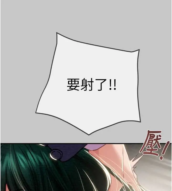 漫画《掠夺行动》第91话第111张图