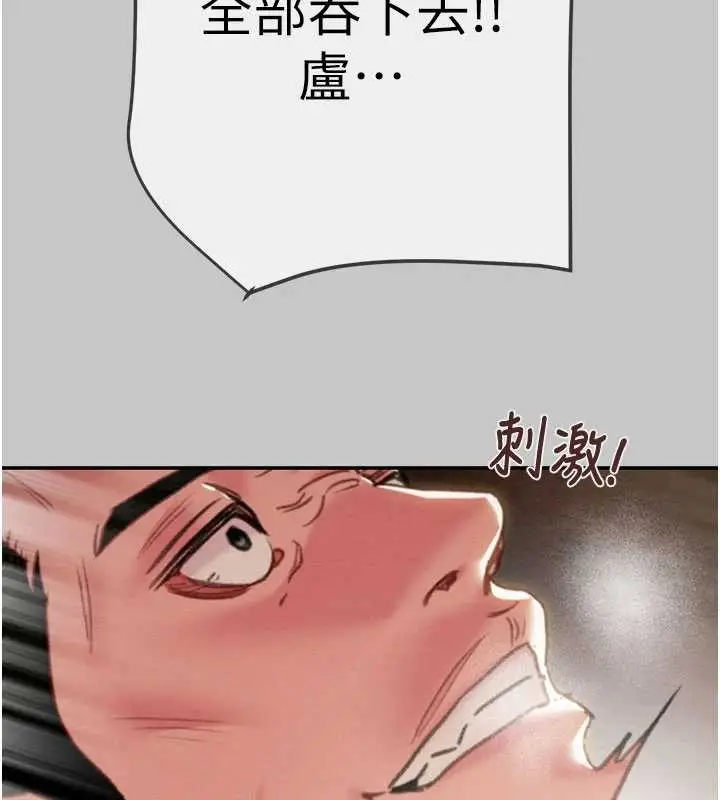 漫画《掠夺行动》第91话第113张图