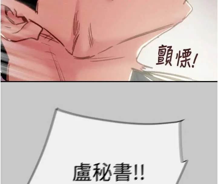 漫画《掠夺行动》第91话第114张图