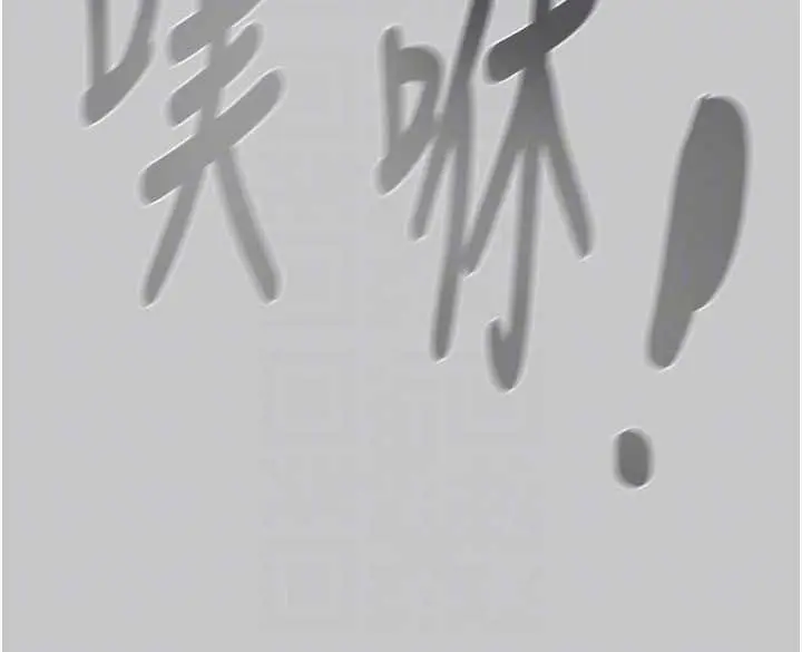 漫画《掠夺行动》第91话第116张图