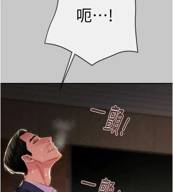 漫画《掠夺行动》第91话第118张图