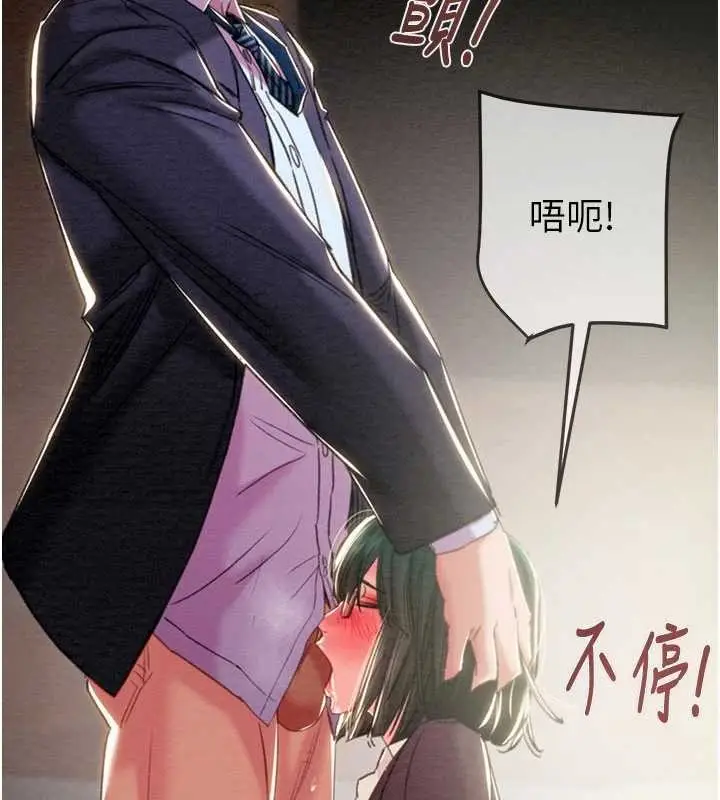 漫画《掠夺行动》第91话第119张图