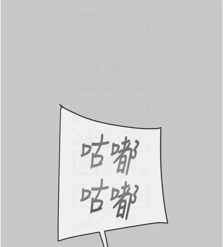 漫画《掠夺行动》第91话第122张图