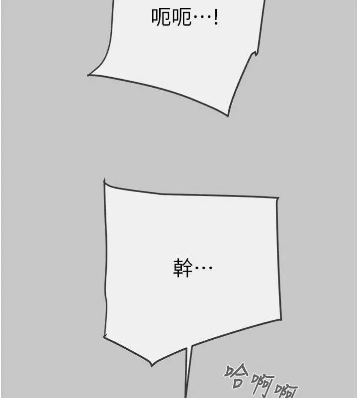 漫画《掠夺行动》第91话第127张图